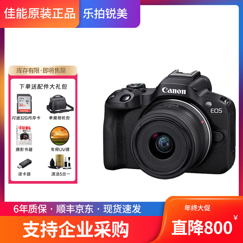 佳能(canon)eos r rp r5 r6278 r10 r50 佳能r6 佳能rp二手微单相机