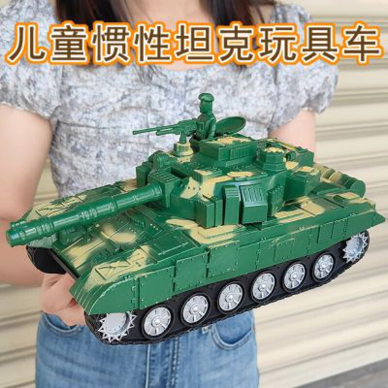 久耀儿童坦克车炮弹装甲军事模型多功能惯性回力男女孩玩具车 大号滑行坦克车(长28厘米) 电商