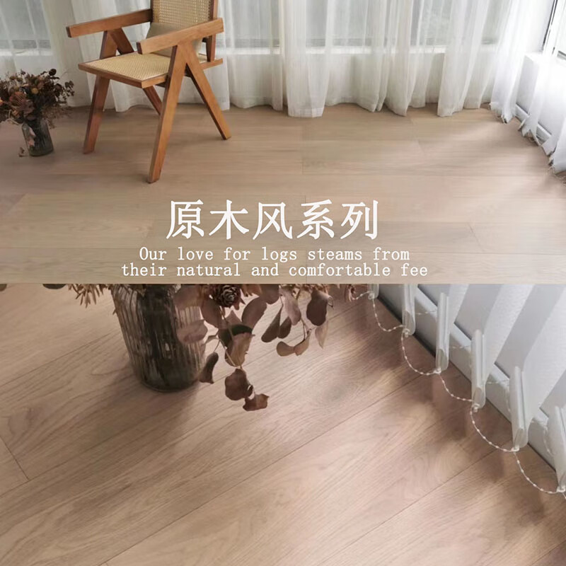 三层实木地板加厚强化复合耐磨防水家专用原色阳台 拿样 附赠3d样板间