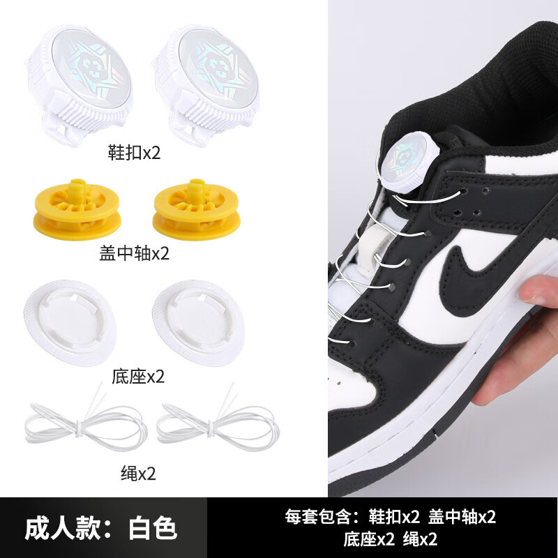 懒人鞋带自动旋转扣男球鞋网红自锁纽扣鞋带固定器便捷鞋带扣 小号儿童白色款 均码