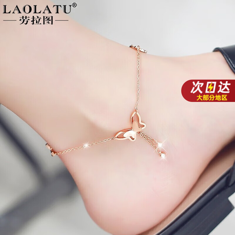 劳拉图蝴蝶结流苏单钻脚链女玫瑰彩金色韩版简约个性学生脚裸链礼物女