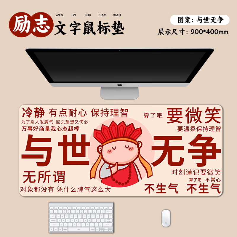 【与世无争】 1000*500*5mm旗舰超厚