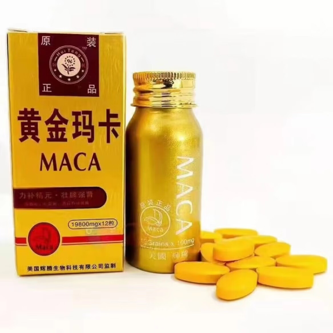 原装老款辉腾美国黄i金玛卡12粒黑华佗虫草成人保健夫妻生活 一盒