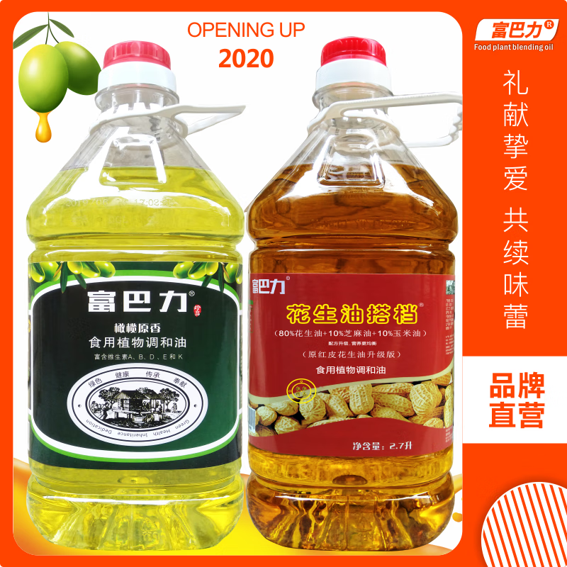 隽颜堂富巴力食用油组合装橄榄原香27升和花生搭档27升花生油橄榄油 5