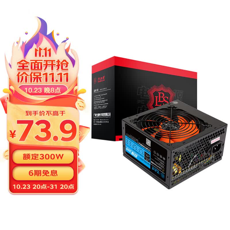 大水牛（BUBALUS）额定300W 劲强300台式电脑电源（12CM风扇/宽幅/智能温控/低待机功耗/支持背线）怎么样,好用不?
