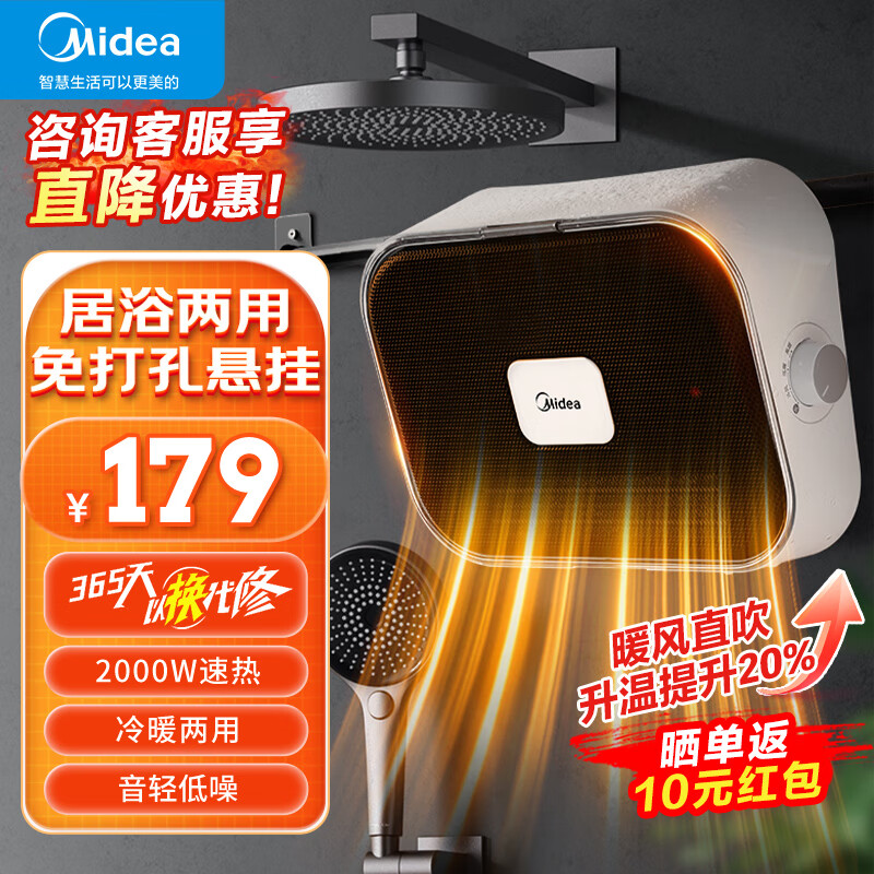 美的（Midea）暖风机取暖器/家用浴室壁挂小型电暖气防水速热暖风扇电暖器电暖风热风机HFY20Y