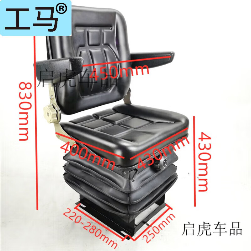 千驰嘉适用装载机座椅铲车工程车农机拖拉机吊车压路机行车塔吊座椅带