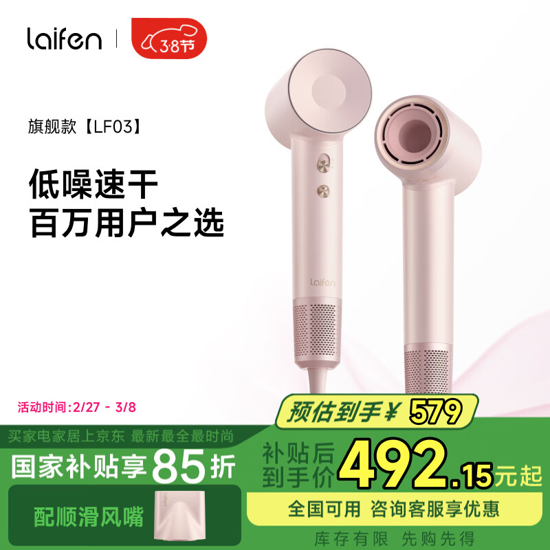 ���Laifen���ٴ���� �����ٸɼ��õ紵�� ���Ҹ����Ӳ��˷�����Ͳ ���˽�Ů������ LF03���