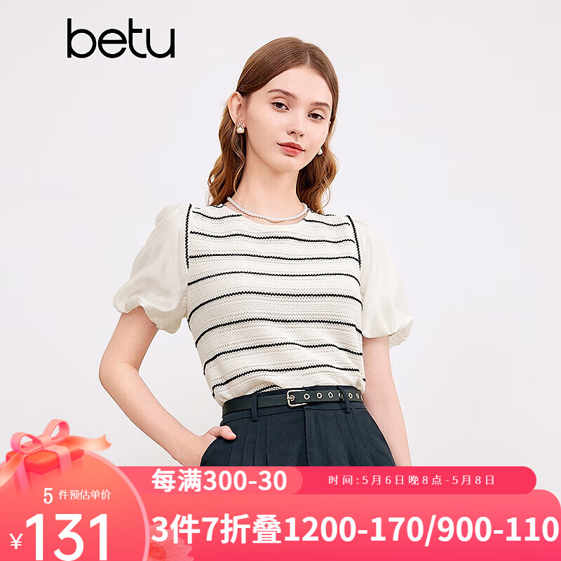 百图betu女装2024夏季新款衬衫时髦条纹蕾丝减龄泡泡袖上衣女2403T55 米白 S