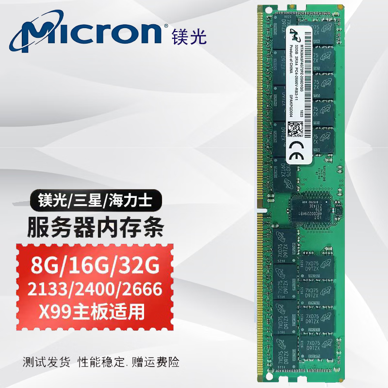 镁光  企业级原厂 DDR4 RECC 服务器内存条2133/ 2400/2666/2933/3200 镁光 2666MHz RECC 16GB 1条