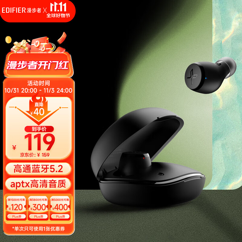 漫步者（EDIFIER）声迈X3 Plus 真无线蓝牙耳机 TWS音乐运动手机耳机 适用苹果小米华为手机 暗夜黑怎么样,好用不?