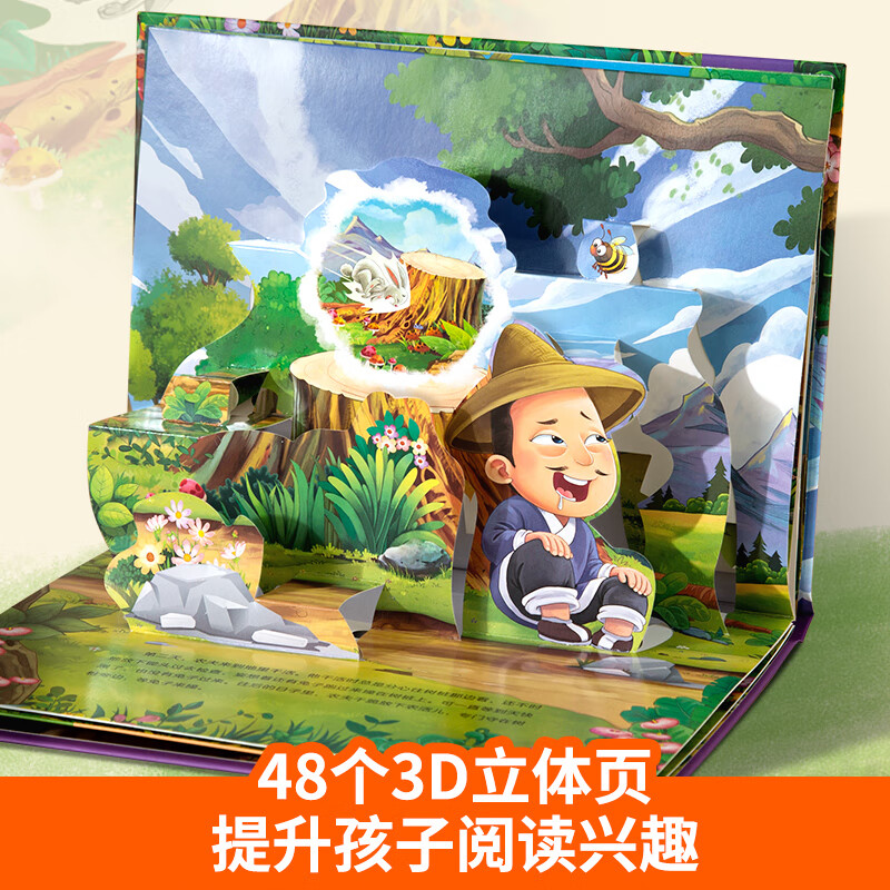 青葫芦 中国古代寓言故事3D立体书7-10岁【扫码伴读】 儿童绘本3-6岁名著文学名著幼儿园书籍礼物小学生一年级课外阅读必读 寓言立体书【全套8册 礼盒装】