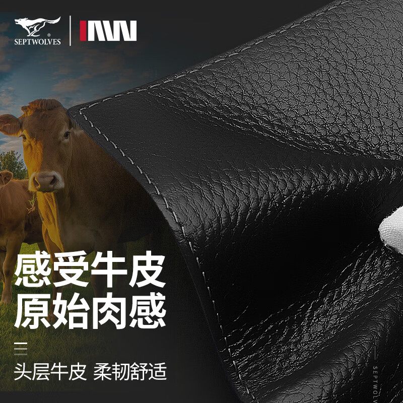 七匹狼(SEPTWOLVES)男士钱包短款真皮商务休闲头层牛皮短款钱夹父亲节礼物实用送爸爸 款式三加厚竖款黑色礼盒装
