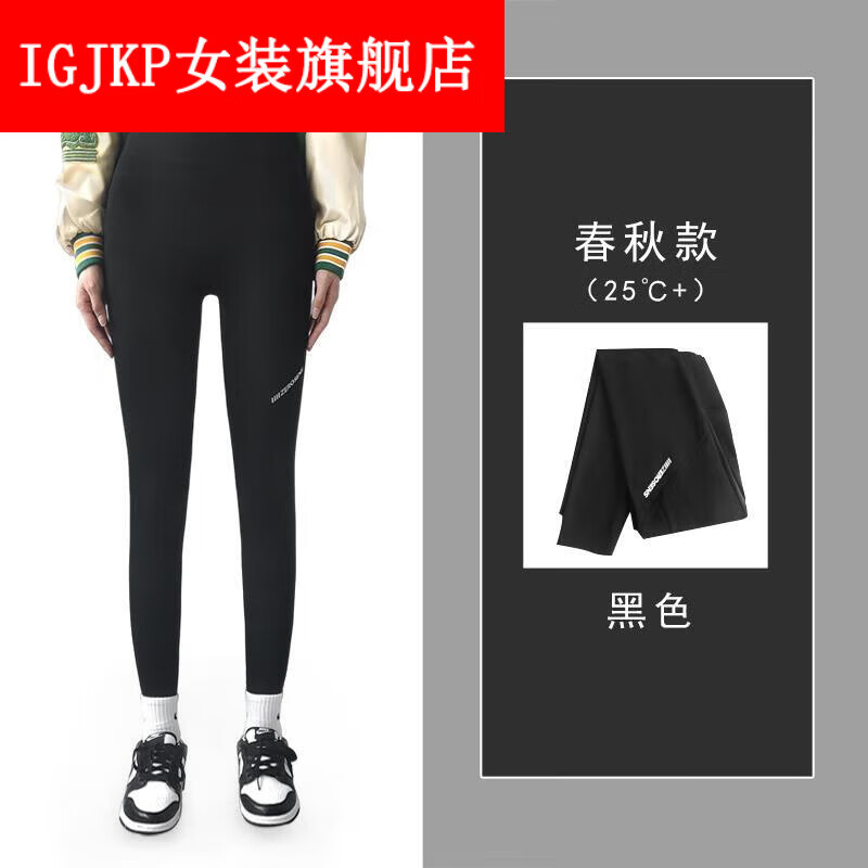 igjkp女士裤紧身长裤高腰修身打底裤收腹美体裤加绒保暖裤 黑色 常规