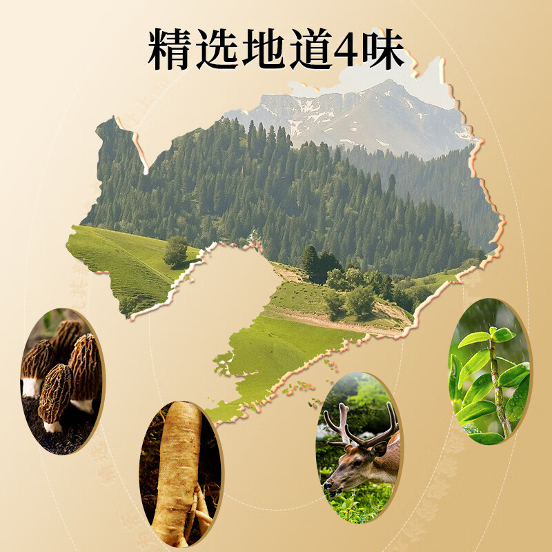 雷允上珍礼礼盒滋补营养品送领导送长辈礼物礼品送礼 【四拼礼盒】石斛鹿茸羊肚菌西洋参 145g*1盒
