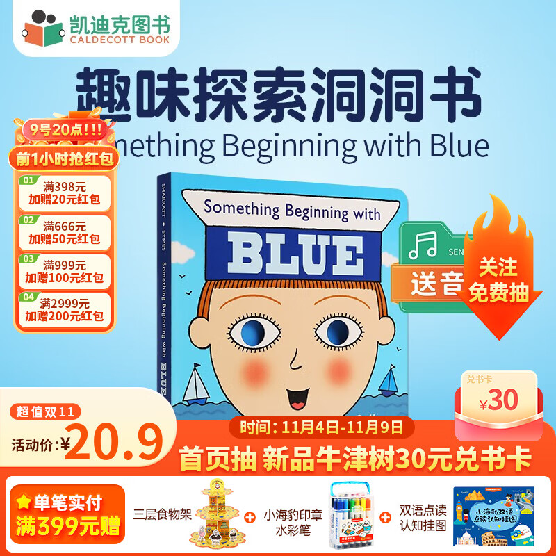 趣味探索洞洞书 Something Beginning with Blue英文原版绘本 纸板#属于什么档次？