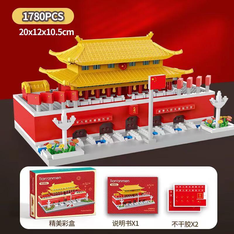 渥驰国潮天安门不兼容乐高积木拼装插图小颗粒儿童男孩国庆节日礼物 