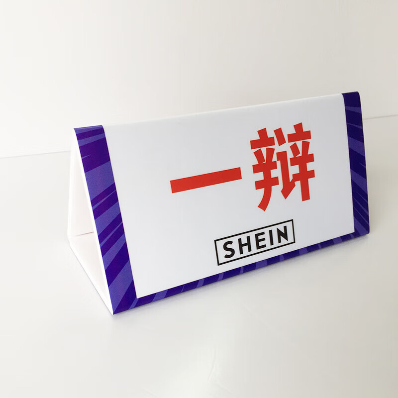 道具奇葩说手卡辩论赛道具知识竞赛正反方发言牌加油团队手 kt板台卡