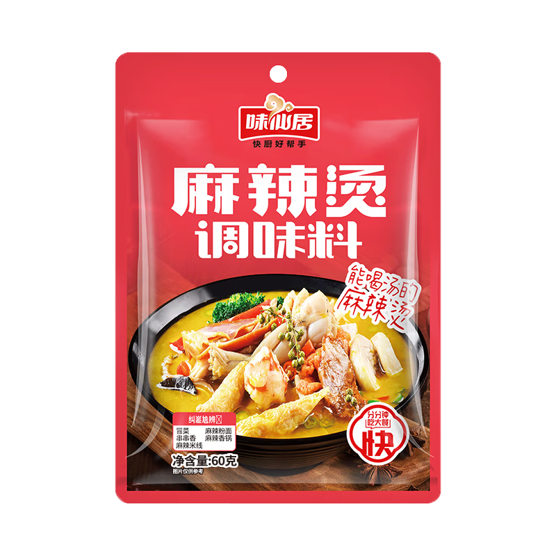 味仙居麻辣燙調(diào)味料底料60g*3袋微辣骨湯調(diào)料包單人份一人食小包裝