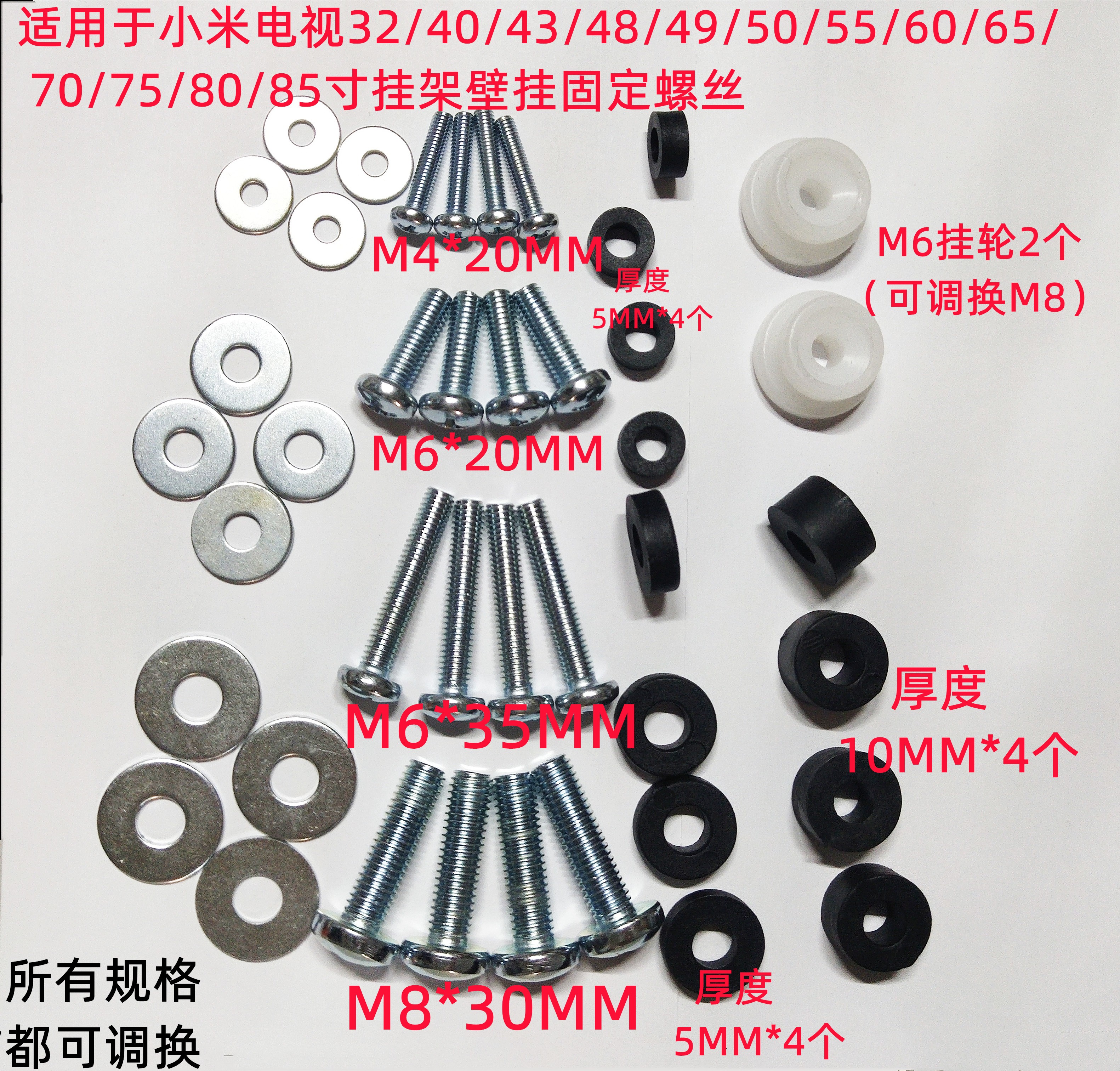 木可西适用于小米电视机32/40/43/55/60/65/70/75/86寸支架墙壁挂架螺
