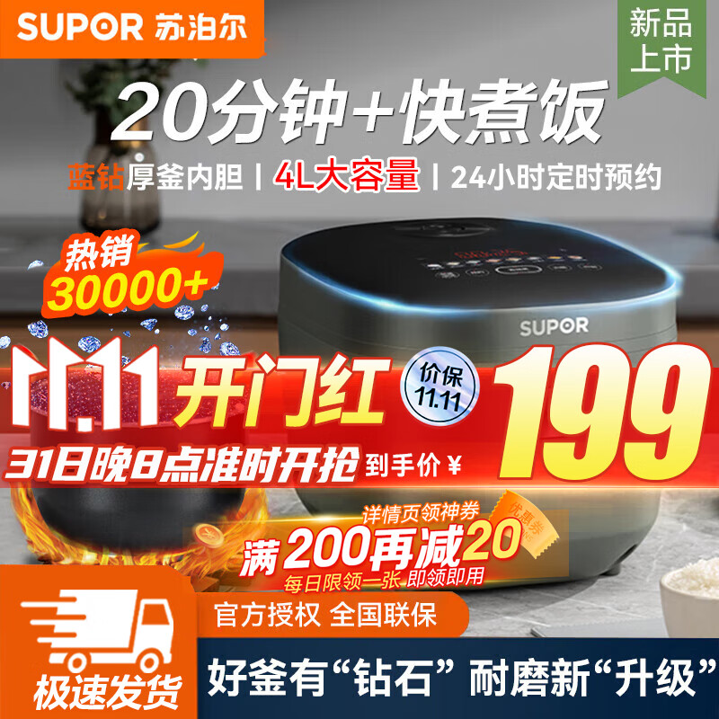 苏泊尔(SUPOR)电饭煲4L家用智能多功能电饭锅蓝钻厚釜内胆大容量 SF40FC871高性价比高么？