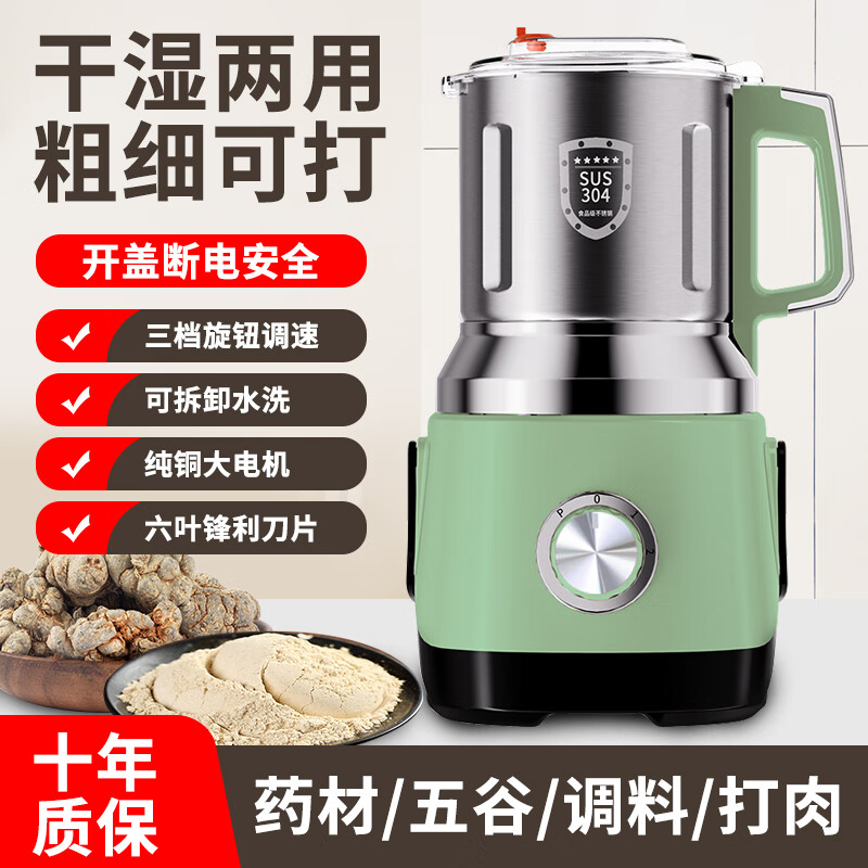 worbush研磨机家用小型粉碎机中药材打粉机五谷杂粮磨粉机破壁机开盖断电 【加粗铜线电机升级】1200克容量