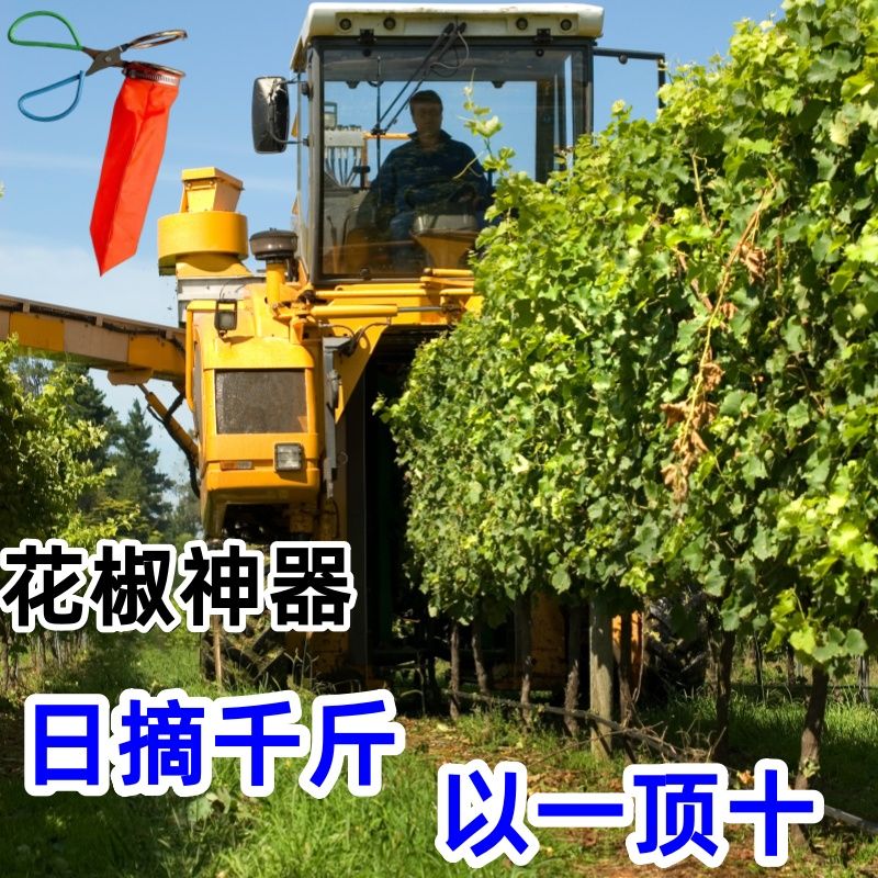 天颛摘花椒神器全自动新款2024花椒采摘器采摘机省力提高剪花椒枸杞工