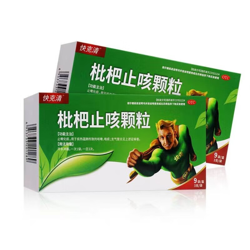 快克清 枇杷止咳颗粒 3g*9袋 1盒装 化痰 咳嗽 支气管炎咳嗽otc