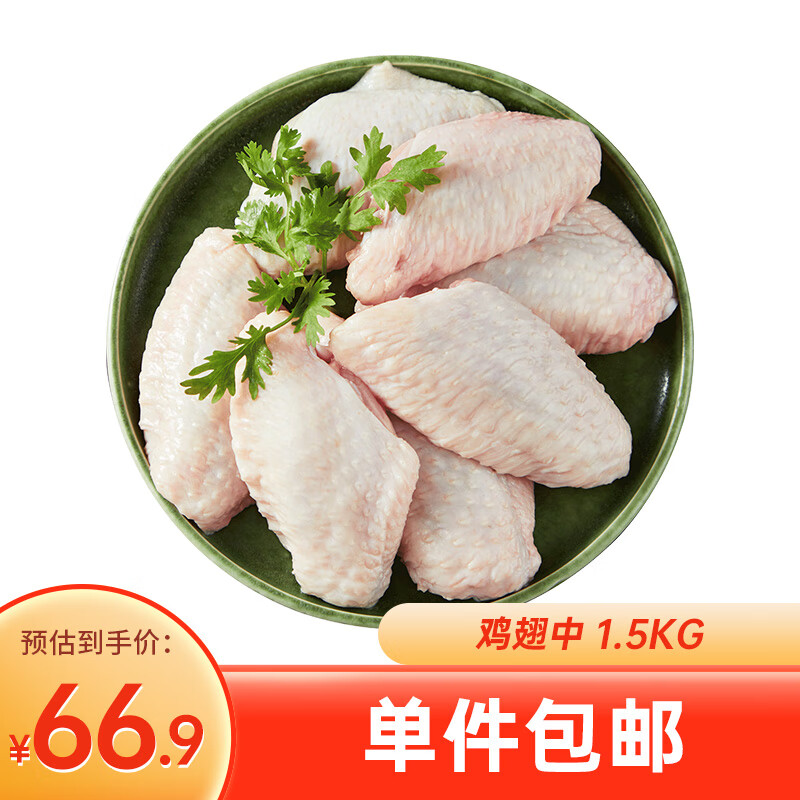 圣农白羽鸡鸡翅中1.5kg/袋冷冻卤味烧烤鸡翅烧烤半成品清真高性价比高么？