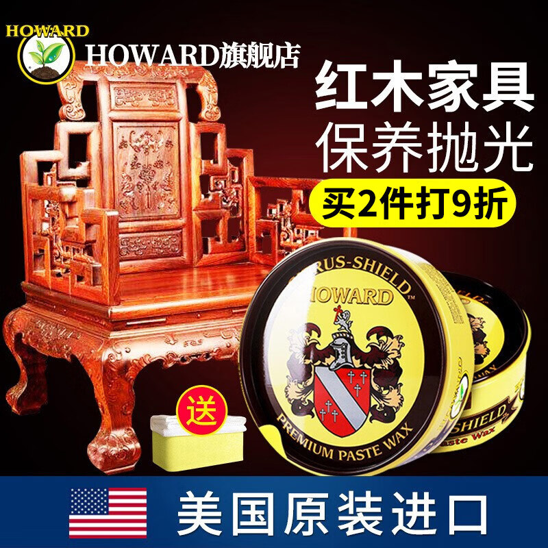 HOWARD美国HOWARD红木家具专用蜡实木地板蜂蜡古董木质固体蜡家用打蜡油 中性色