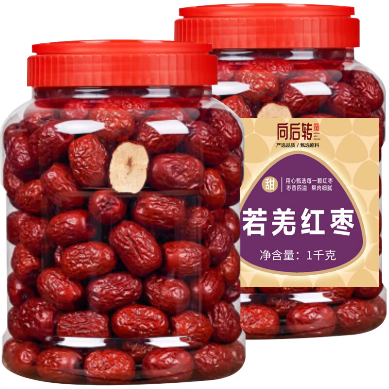 200-20 黑五奍   9折西安消费奍 向后转 红枣1000g/罐  砸