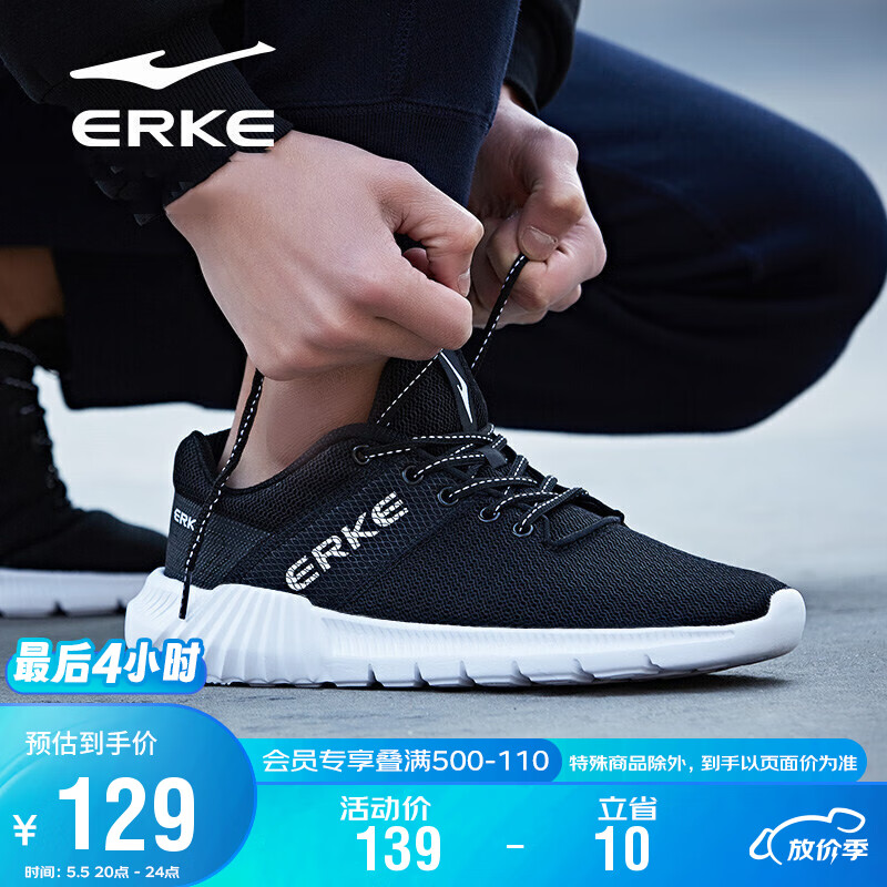鸿星尔克(ERKE)运动鞋跑鞋基础跑休闲轻便软底耐磨男鞋徒步鞋 11118203065