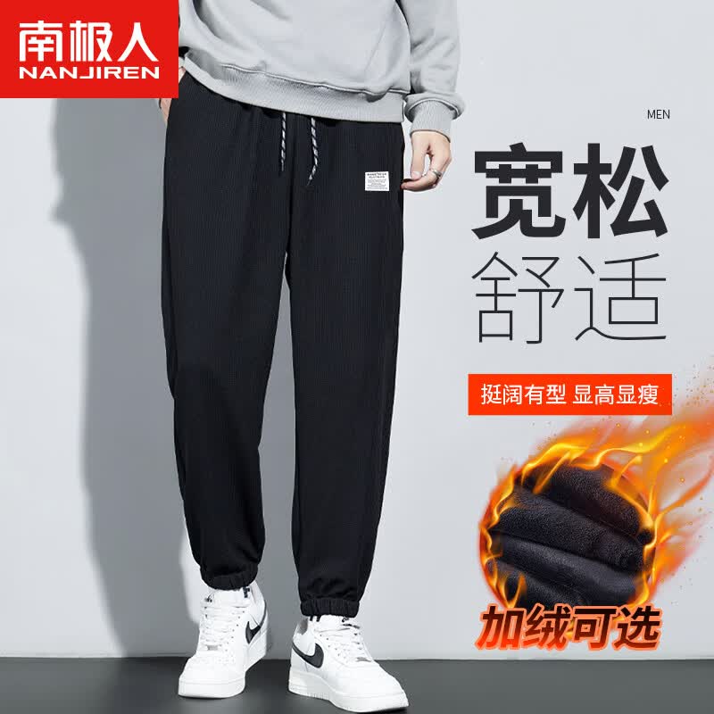 南极人（Nanjiren）裤子秋冬款男宽松休闲百搭裤华夫格长裤运动裤子潮流束脚休闲裤男使用感如何?