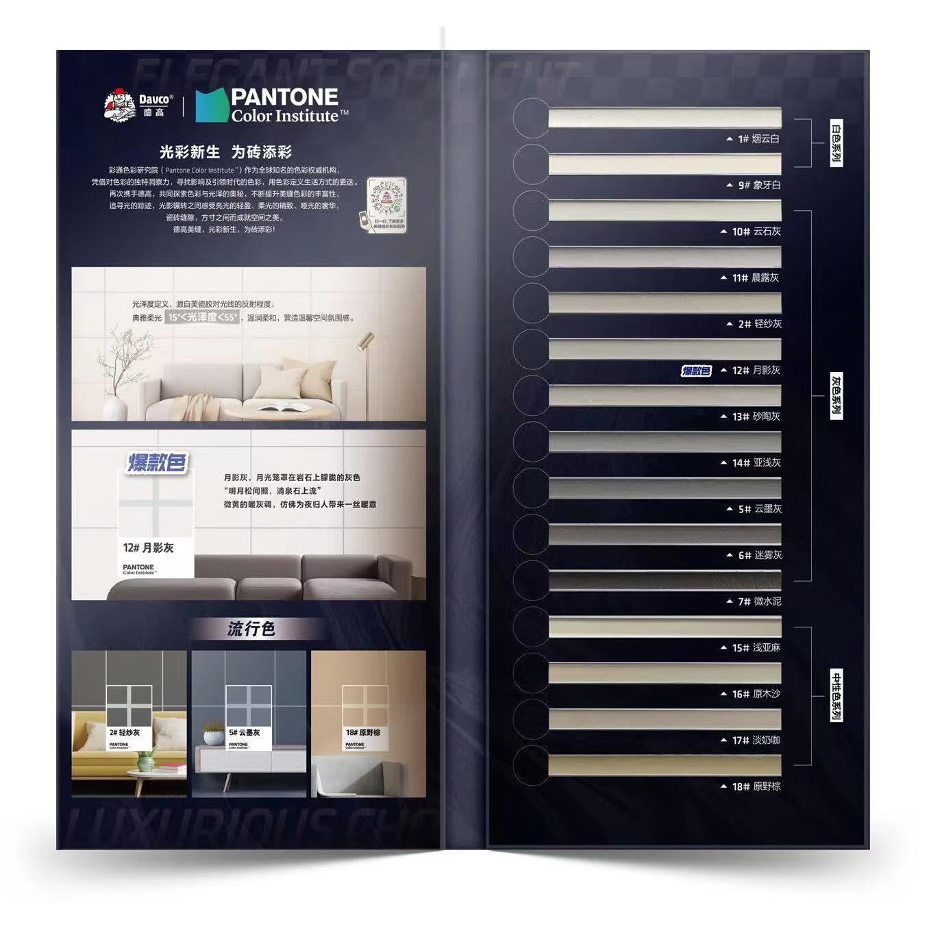 德高(davco)德高美缝剂双组份美瓷胶瓷砖墙地面通用填缝剂德高美瓷胶