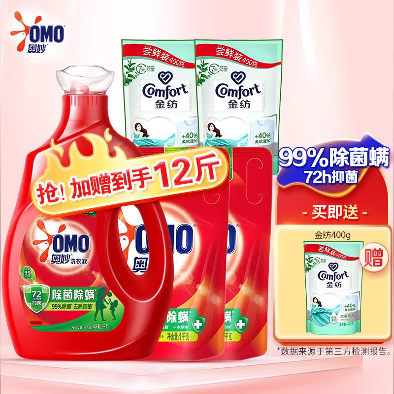 奥妙 除菌除螨洗衣液 家庭组合装 浓缩天然酵素 持久留香 除菌除螨 3kg+1kg*2+400g*2属于什么档次？