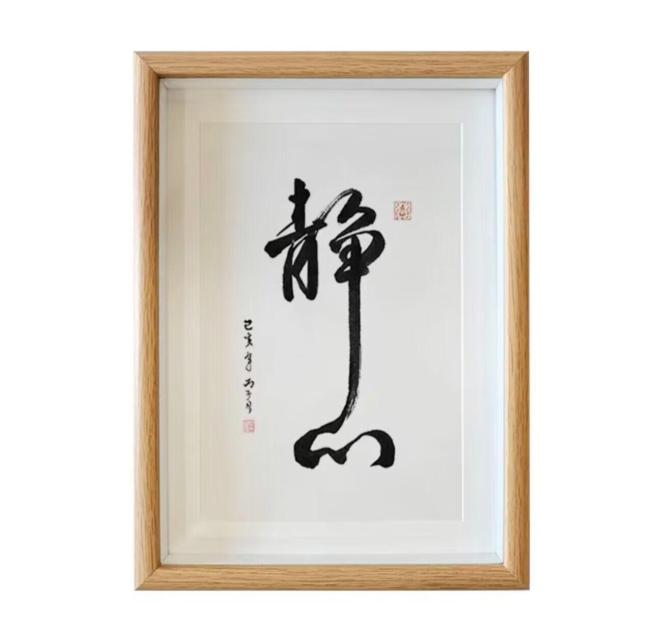 静心艺术字画相框桌面摆件客厅办公室茶室励志装饰品书法摆拍道具