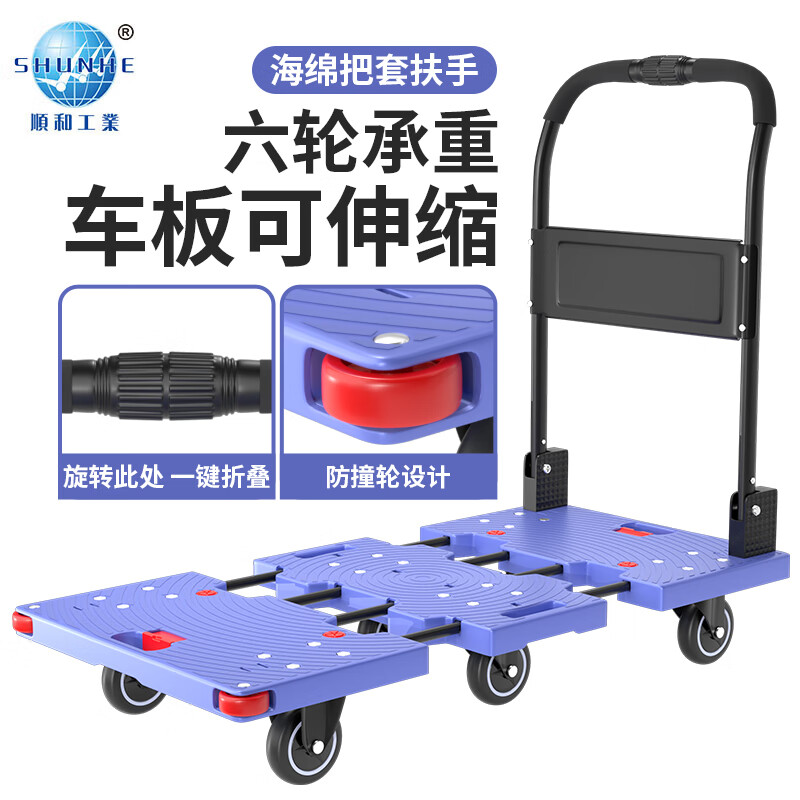 順和 加長小推車?yán)浧桨遘嚢徇\(yùn)車伸縮車板六輪手推車折疊拖車手拉車 淺紫色可伸縮平板車 載重400KG