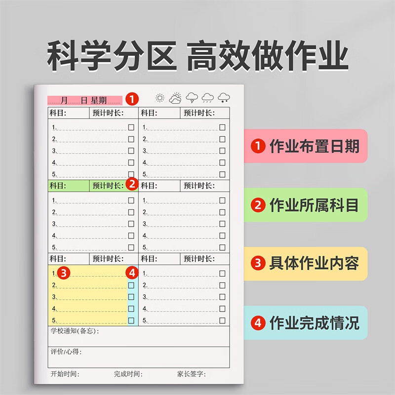 汉状元作业登记本初中生a5作业本专用完成情况登记表家庭家校联系本七年级记通用六科目初一学习计划本 【加厚2本】作业登记本