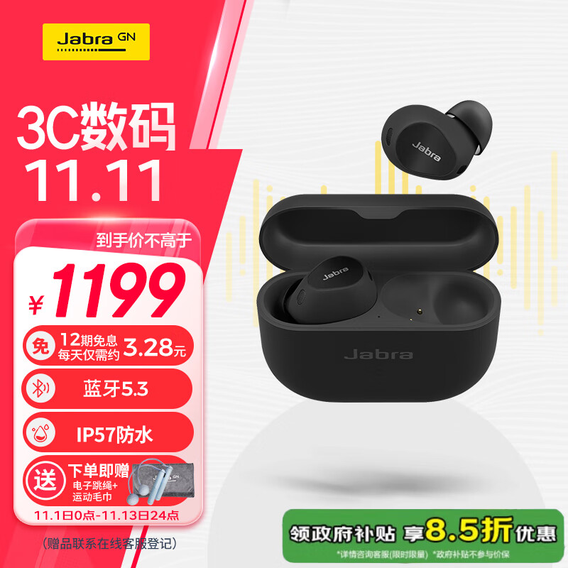 捷波朗（Jabra）Elite10 新一代E10主动降噪真无线蓝牙半开放入耳式耳机(85t升级版E10)自适应双馈主动降噪 亮黑色