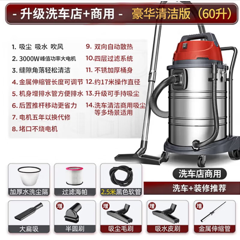 杰诺桶式吸尘器家用车内干湿吹三用强劲吸力大功率工业商用美缝开荒酒店地毯保洁汽美专用有线除尘机 60L升级版(商用/酒店/仓库/洗车/装修)
