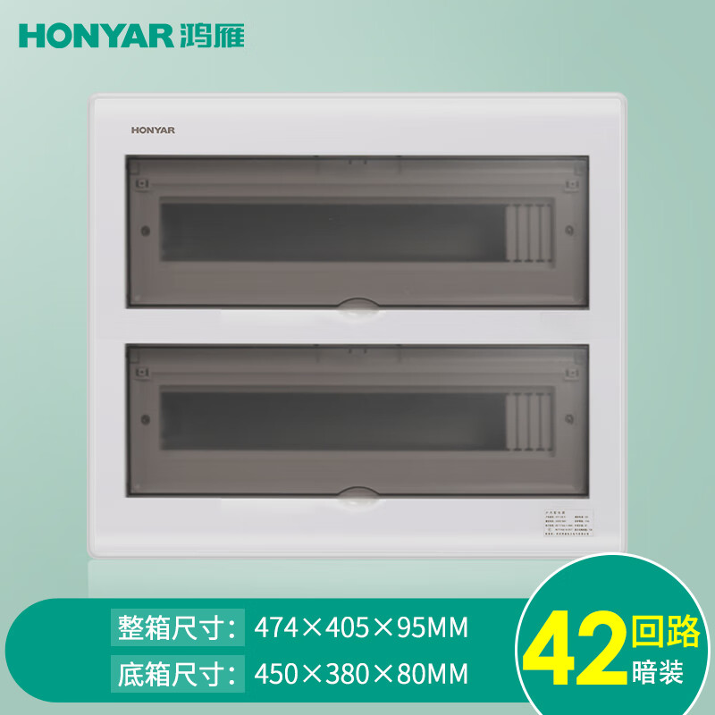 鴻雁配電箱強(qiáng)電箱強(qiáng)電布線箱42回路家用照明暗裝空氣開關(guān)箱42回路家用 家用強(qiáng)電箱