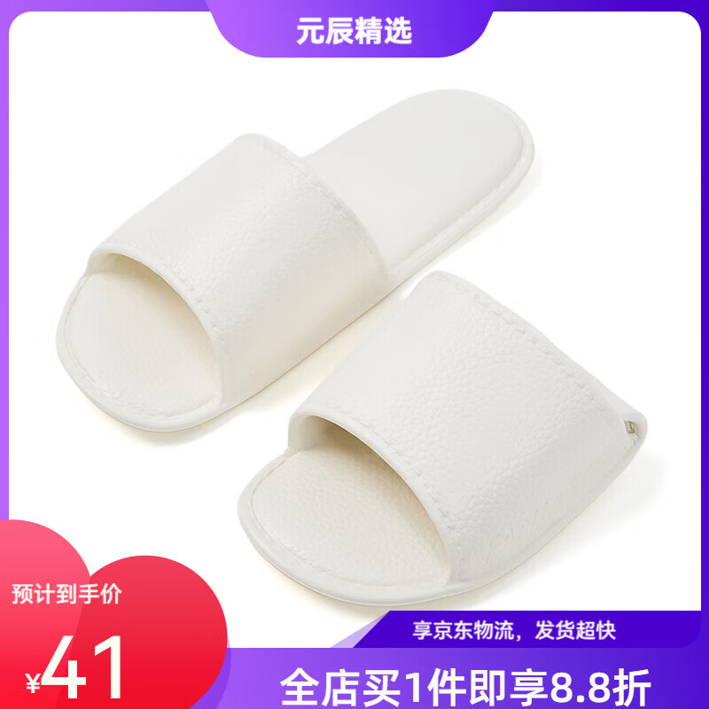 優(yōu)調(diào)（Youdiao）旅行拖鞋折疊便攜旅游出差酒店情侶款超輕一次性拖鞋洗澡防滑新款 珍珠白40/41