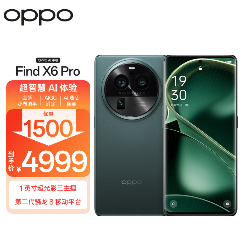 区别下OPPOFind X6 Pro真实使用感受？真实情况如何？