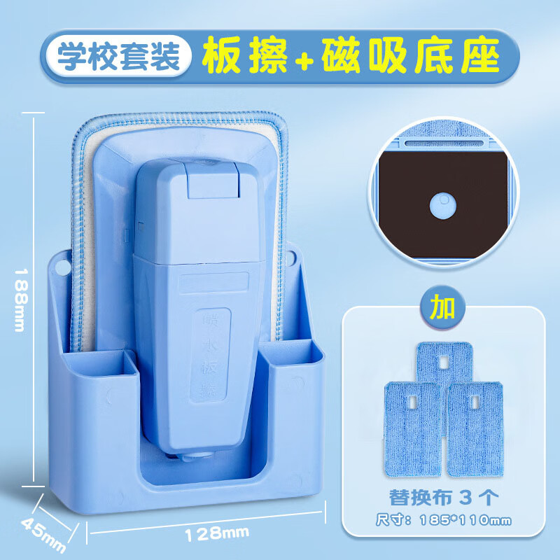 舜江 噴水黑板擦防塵干濕兩用磁性吸附白板水溶性無塵粉筆擦珊瑚絨布可拆水洗 噴水黑板擦帶底座帶三張擦布