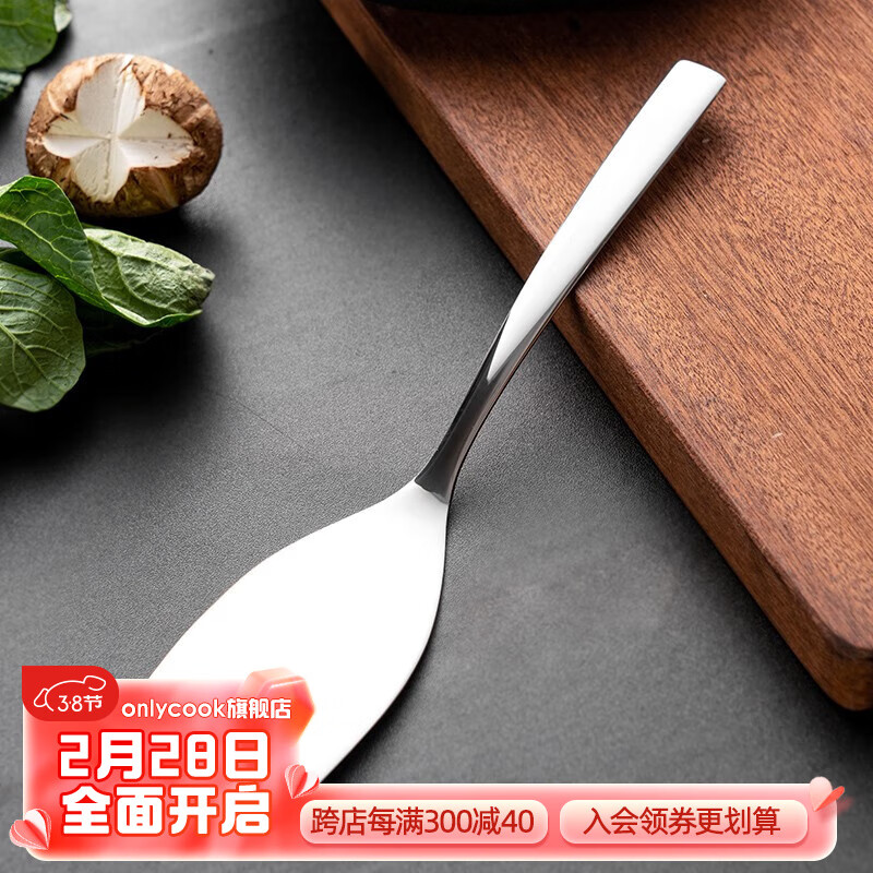 onlycook 18-10不锈钢料理铲牛排小煎铲平铲漏铲铁板烧铲子披萨铲 单个