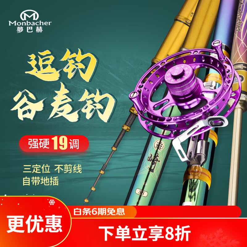 梦巴赫(monbacher)上品崎ss版谷麦竿前打竿三定位不剪线超轻硬19调逗