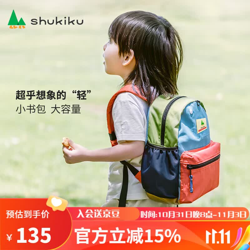 SHUKIKU儿童书包幼儿园背包防丢失小书包防泼水双肩包橙红S+码S-2117怎么样,好用不?