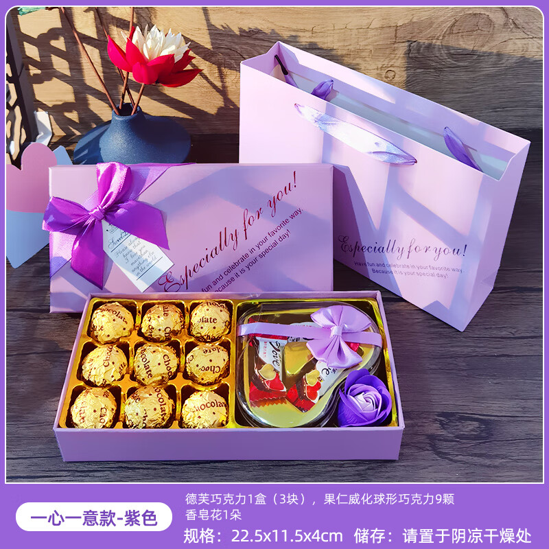 德芙巧克力礼盒装送女友女生闺蜜同学老师圣诞节糖果礼物送员工 紫色