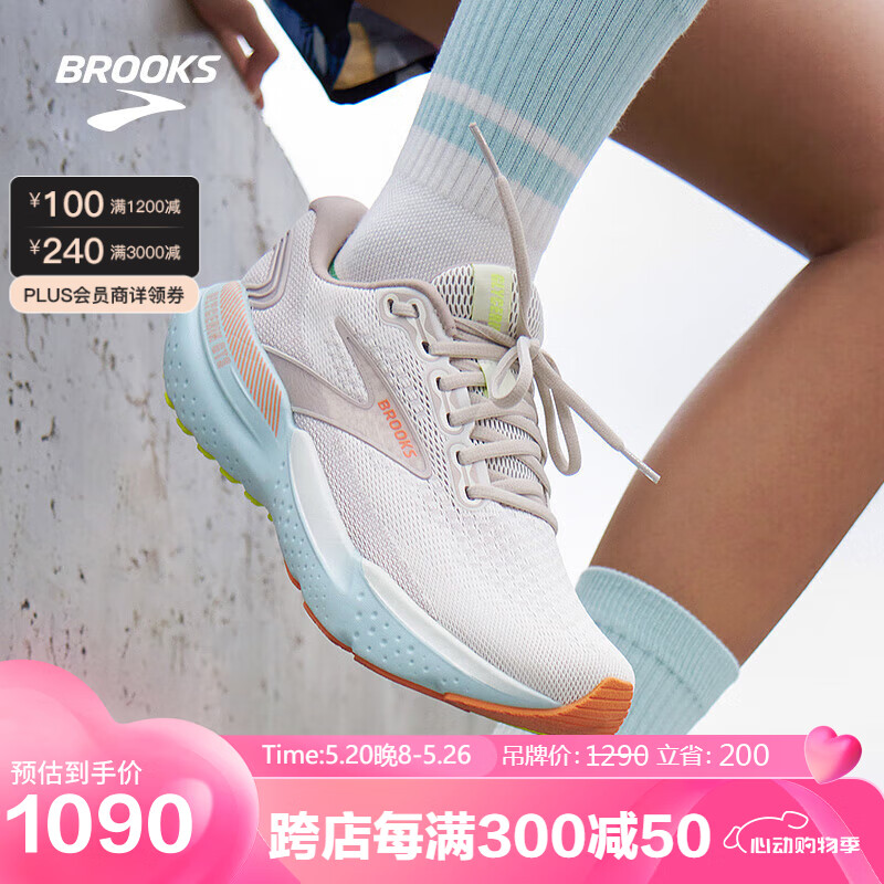 布鲁克斯（BROOKS）女子缓震支撑跑鞋Glycerin甘油GTS21 椰奶色/玻璃蓝/秋日黄38.5