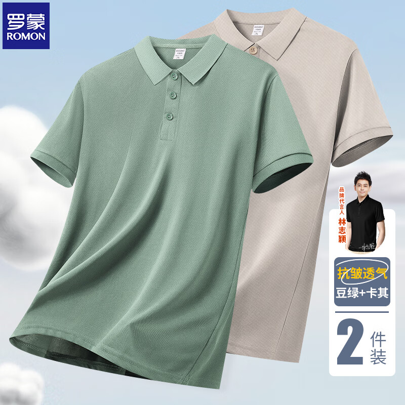 罗蒙（ROMON）短袖T恤男士冰丝弹力网眼Polo领衫夏季新款百搭商务休闲纯色上衣 【两件装】豆绿+卡其 2XL 【建议135-150斤】